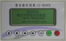 精密焊接摆动控制器