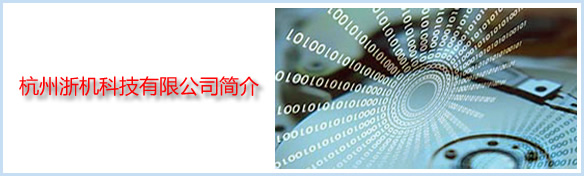 步进电机、步进电机驱动器、步进电机控制器、制袋机控制器、充退磁控制器、体积式色母机控制器、精密焊接摆动控制器
